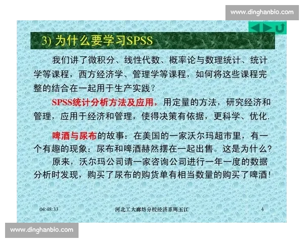 体育比赛技术统计分析与应用探讨基于数据驱动的竞技表现评估与决策优化