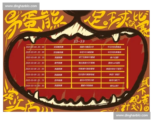 高清稳定足球赛事直播入口实时赛程数据一站式观赛平台精彩体验 - 副本 (16) - 副本 - 副本 高清稳定足球赛事直播入口实时赛程数据一站式观赛平台精彩体验 - 副本 (16) - 副本 - 副本