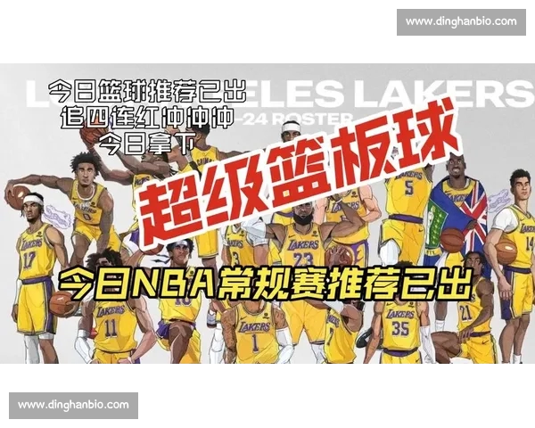 今日篮球赛前分析与热门对阵精彩推荐指南